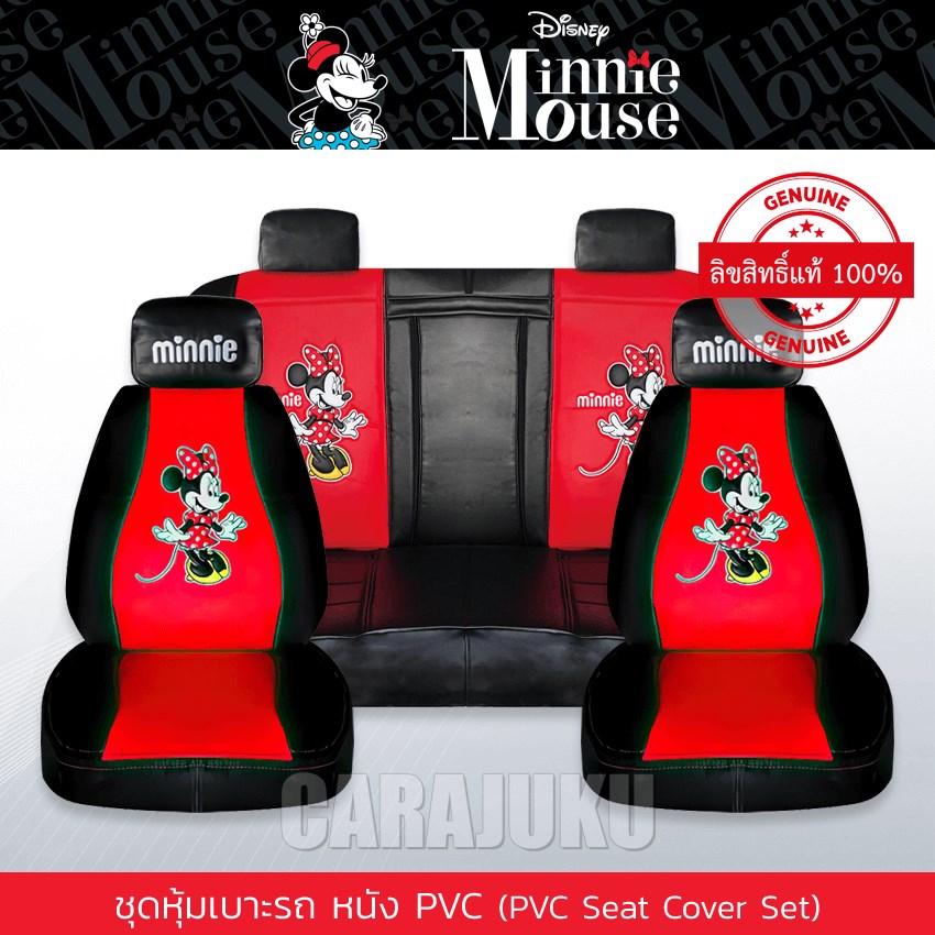 AUTODEC ชุดหุ้มเบาะรถ หนัง PVC แบบเรียบ (รถกระบะ 4 ประตู) มินนี่เมาส์ Minnie Mouse (Minnie Mouse PVC)