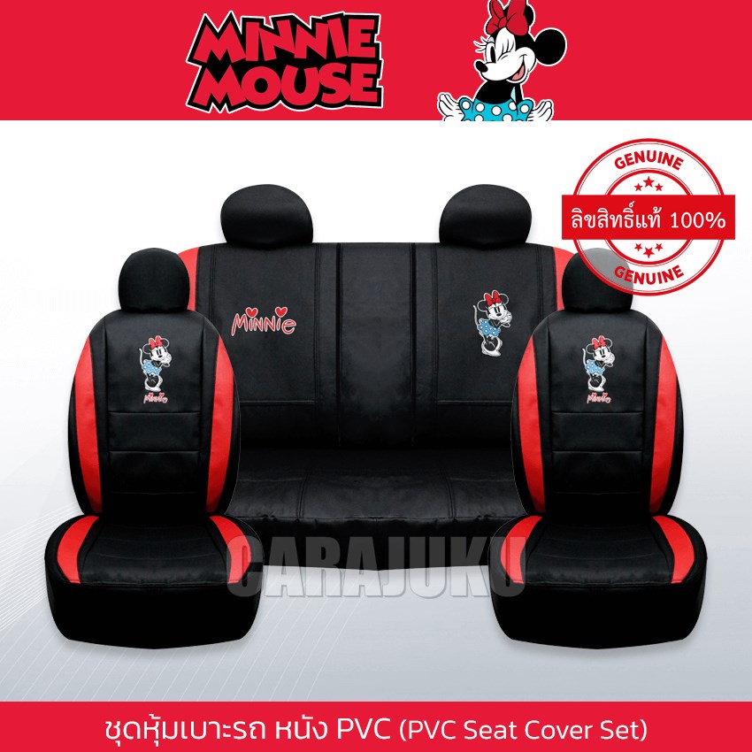 AUTODEC ชุดหุ้มเบาะรถ หนัง PVC แบบเรียบ (รถเก๋ง 5 ประตู) มินนี่ Minnie Mouse (Minnie Papercut Love PVC)
