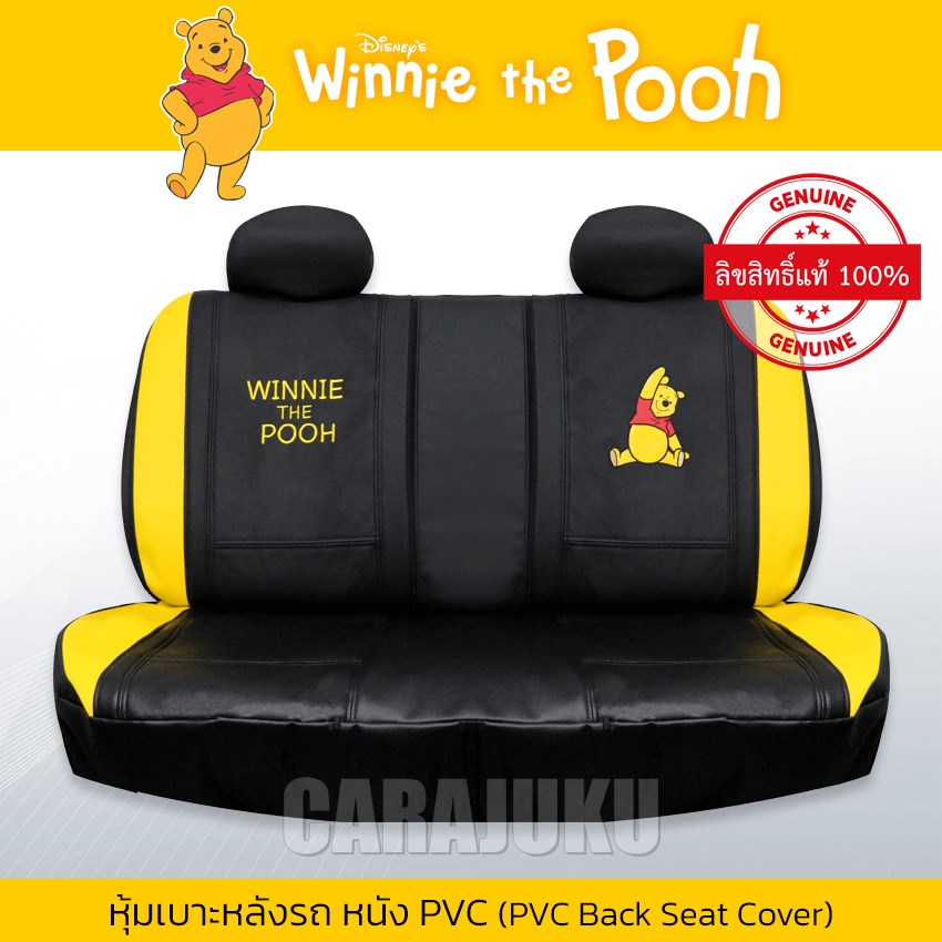 AUTODEC หุ้มเบาะหลังรถ หนัง PVC (รถกระบะ 4 ประตู) หมีพูห์ Winnie The Pooh (Pooh Balancing ACT PVC)