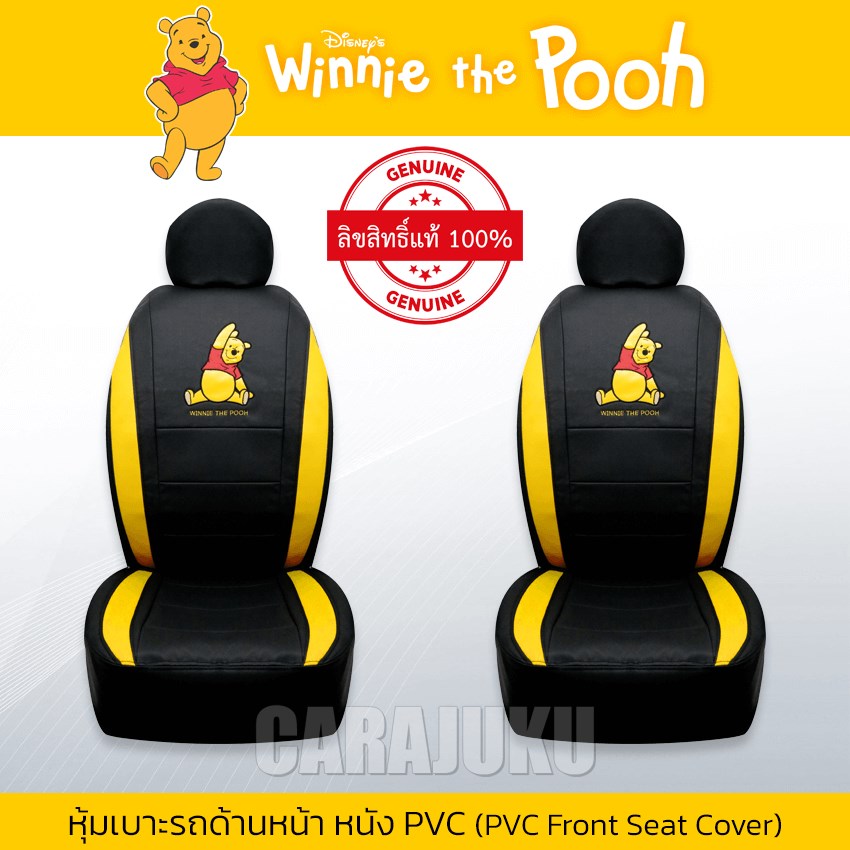 AUTODEC หุ้มเบาะรถ ด้านหน้า หนัง PVC แบบเรียบ หมีพูห์ Winnie The Pooh (Pooh Balancing ACT PVC)