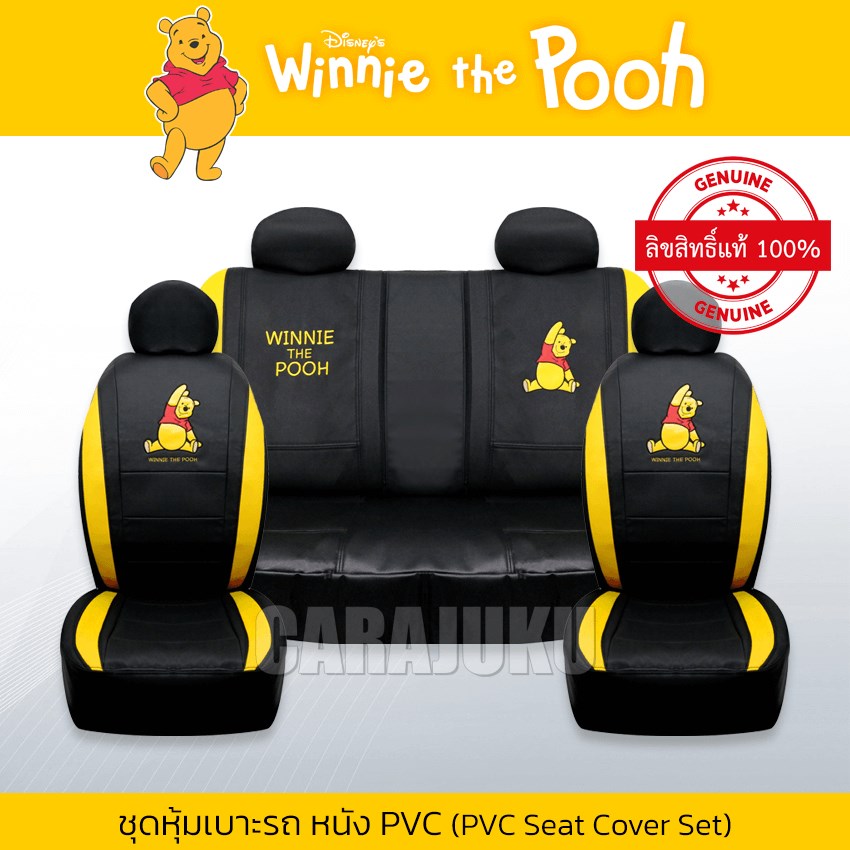 AUTODEC ชุดหุ้มเบาะรถ หนัง PVC แบบเรียบ (รถเก๋ง 4 ประตู) หมีพูห์ Winnie The Pooh (Pooh Balancing ACT PVC)