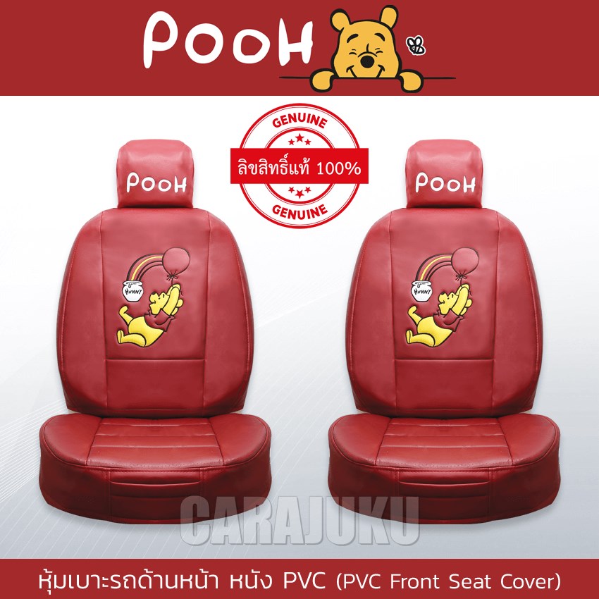 AUTODEC หุ้มเบาะรถ ด้านหน้า หนัง PVC แบบเรียบ หมีพูห์ Winnie The Pooh (Pooh Rainbow PVC)