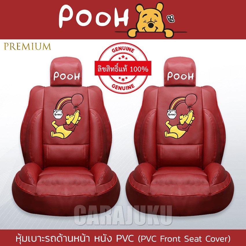 AUTODEC หุ้มเบาะรถ ด้านหน้า หนัง PVC แบบพรีเมี่ยม หมีพูห์ Winnie The Pooh (Pooh Rainbow PVC)