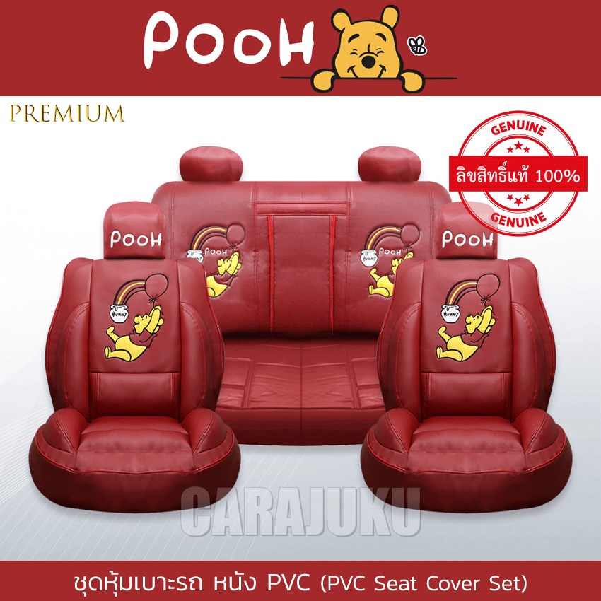 AUTODEC ชุดหุ้มเบาะรถ หนัง PVC แบบพรีเมี่ยม (รถเก๋ง 5 ประตู) หมีพูห์ Winnie The Pooh (Pooh Rainbow PVC)