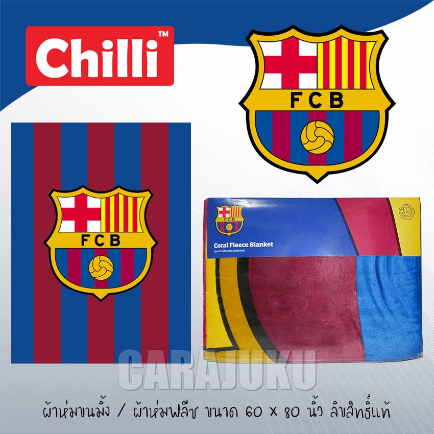 CHILLI ผ้าห่มขนมิ้ง บาร์เซโลนา Barcelona FCB-BK-001