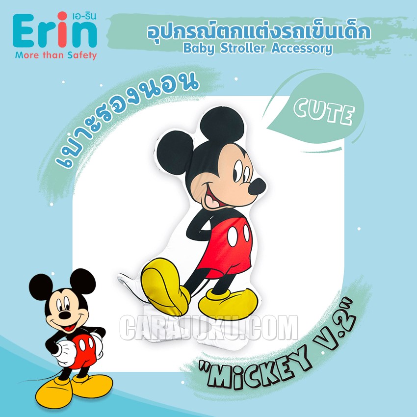 ERIN เบาะรองนอน รถเข็นเด็ก มิกกี้ Mickey Mouse MICKEY-2