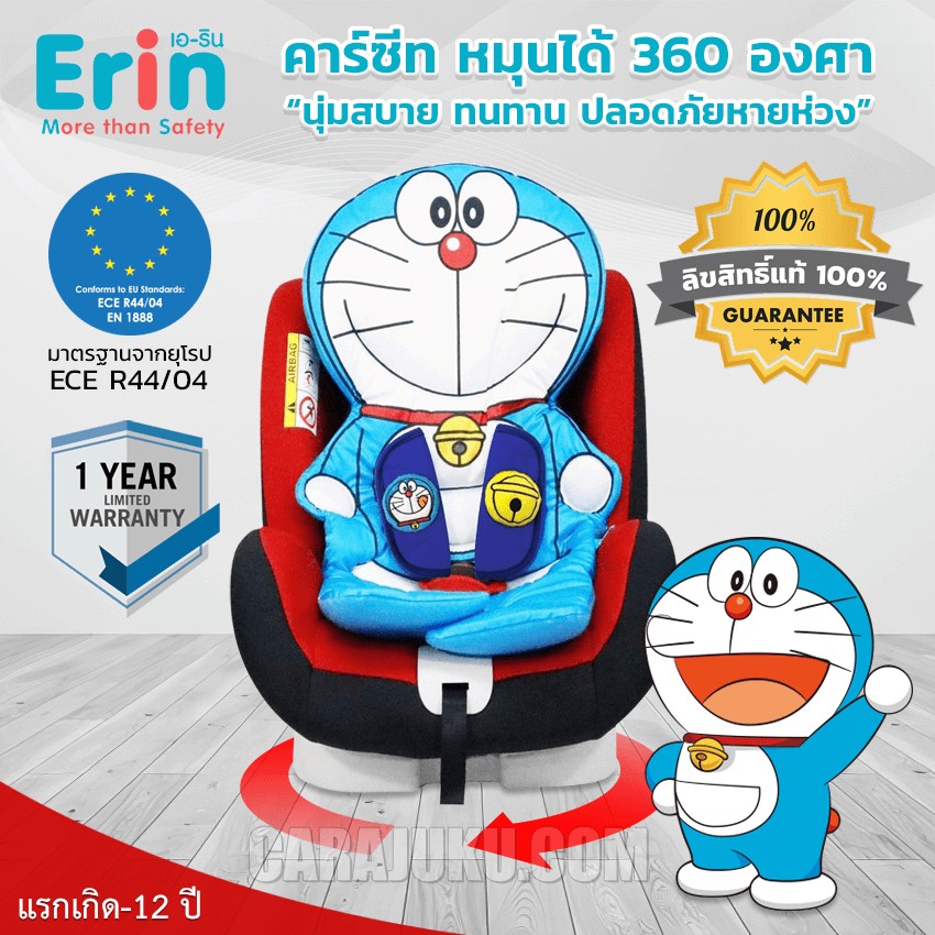 ERIN คาร์ซีท ปรับหมุนได้ 360 องศา สีแดง โดเรม่อน Doraemon BCP02-DM