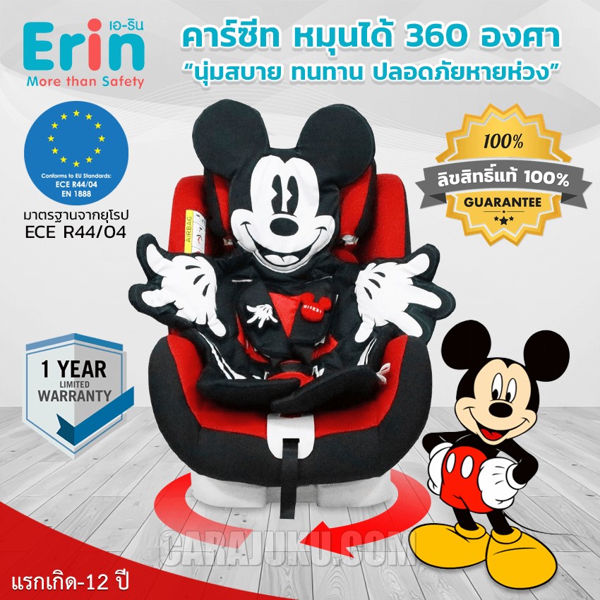 ERIN คาร์ซีท ปรับหมุนได้ 360 องศา สีแดง มิกกี้ Mickey Mouse BCP02-MK