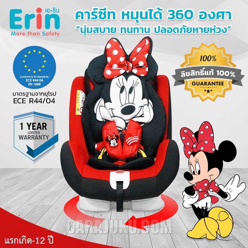 ERIN คาร์ซีท ปรับหมุนได้ 360 องศา สีแดง มินนี่ Minnie Mouse BCP02-MM