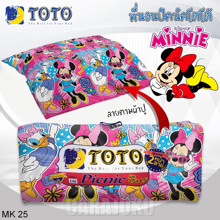 TOTO ชุดที่นอนปิคนิค มินนี่เมาส์ Minnie Mouse MK25