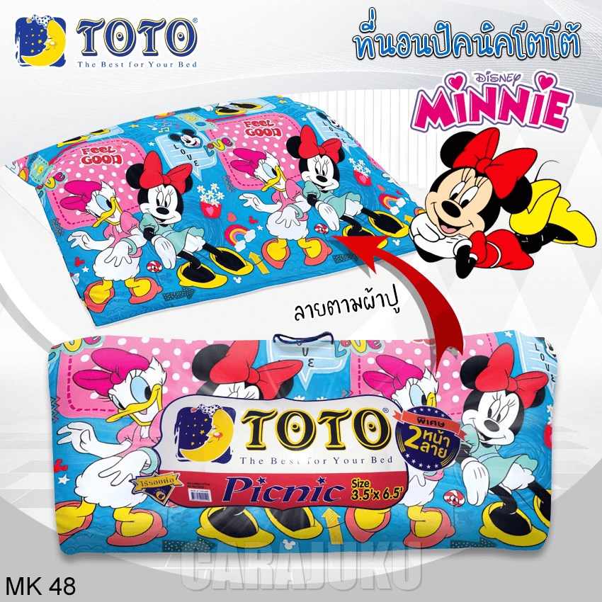 TOTO ชุดที่นอนปิคนิค มินนี่เมาส์ Minnie Mouse MK48