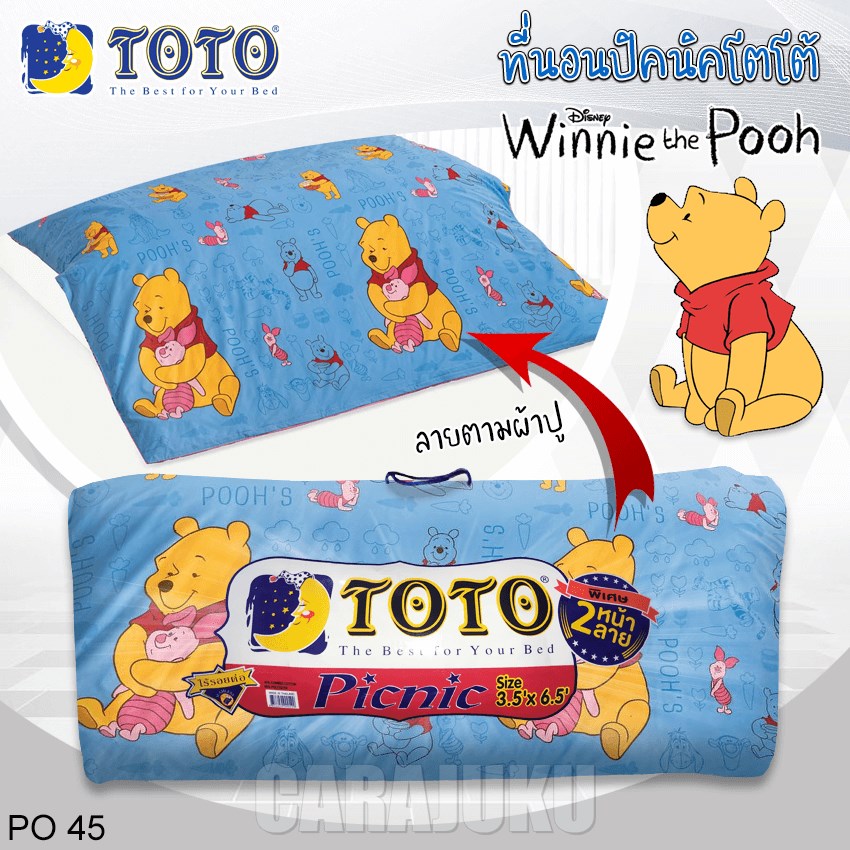 TOTO ชุดที่นอนปิคนิค หมีพูห์ Winnie The Pooh PO45