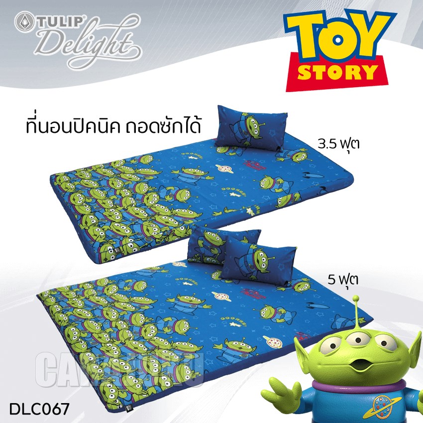 TULIP DELIGHT ชุดที่นอนปิคนิค เอเลี่ยน ทอยสตอรี่ Aliens (Toy Story) DLC067