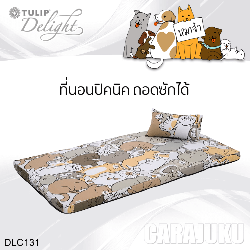 TULIP DELIGHT ชุดที่นอนปิคนิค แมวจ๋า (หมาจ๋า) Maaja DLC131