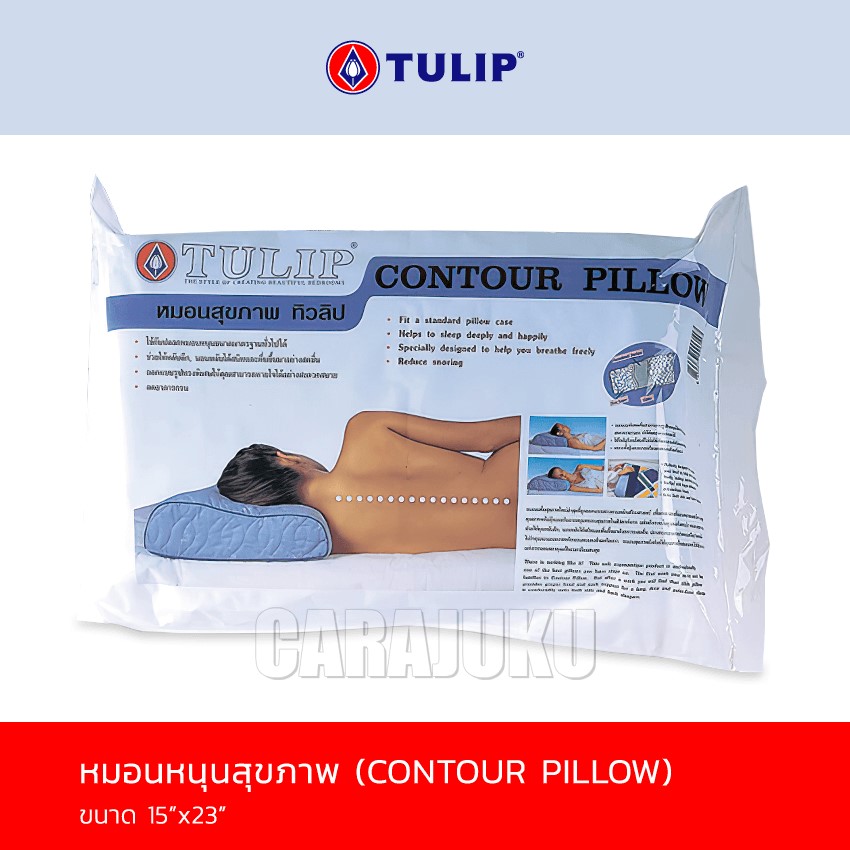 TULIP หมอนหนุนสุขภาพ หมอนสุขภาพ โพลียูริเทนโฟม Contour Pillow