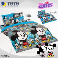 ชุดผ้าปูที่นอนมิกกี้ ดิสนีย์ คิวตี้Mickey Disney CutiesCUM164