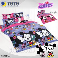 ชุดผ้าปูที่นอนมิกกี้ ดิสนีย์ คิวตี้Mickey Disney CutiesCUM166