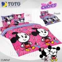 ชุดผ้าปูที่นอนมิกกี้ ดิสนีย์ คิวตี้Mickey Disney CutiesCUM167
