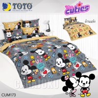 ชุดผ้าปูที่นอนมิกกี้ ดิสนีย์ คิวตี้Mickey Disney CutiesCUM173