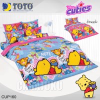ชุดผ้าปูที่นอนหมีพูห์ ดิสนีย์ คิวตี้Pooh Disney CutiesCUP160