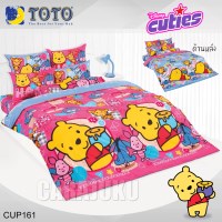 ชุดผ้าปูที่นอนหมีพูห์ ดิสนีย์ คิวตี้Pooh Disney CutiesCUP161