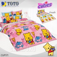 ชุดผ้าปูที่นอนหมีพูห์ ดิสนีย์ คิวตี้Pooh Disney CutiesCUP171