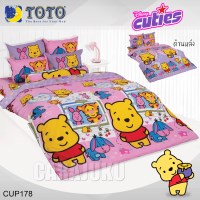 ชุดผ้าปูที่นอนหมีพูห์ ดิสนีย์ คิวตี้Pooh Disney CutiesCUP178