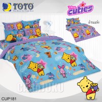 ชุดผ้าปูที่นอนหมีพูห์ ดิสนีย์ คิวตี้Pooh Disney CutiesCUP181