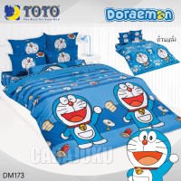 ชุดผ้าปูที่นอนโดเรม่อนDoraemonDM173