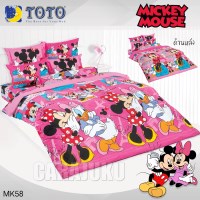 ชุดผ้าปูที่นอนมิกกี้เม้าส์Mickey MouseMK58