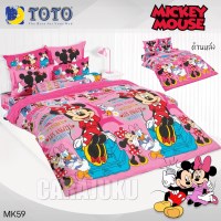 ชุดผ้าปูที่นอนมิกกี้เม้าส์Mickey MouseMK59