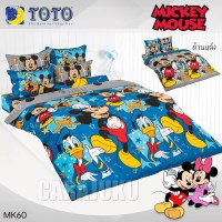 ชุดผ้าปูที่นอนมิกกี้เม้าส์Mickey MouseMK60
