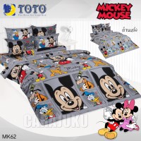 ชุดผ้าปูที่นอนมิกกี้เม้าส์Mickey MouseMK62