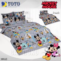 ชุดผ้าปูที่นอนมิกกี้เม้าส์Mickey MouseMK63