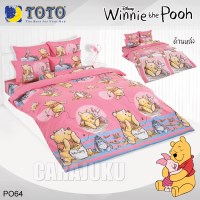 ชุดผ้าปูที่นอนหมีพูห์Winnie The PoohPO64