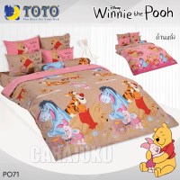 ชุดผ้าปูที่นอนหมีพูห์Winnie The PoohPO71