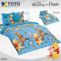 ชุดผ้าปูที่นอนหมีพูห์Winnie The PoohPO73