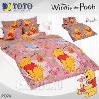 ชุดผ้าปูที่นอนหมีพูห์Winnie The PoohPO74