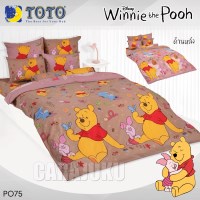 ชุดผ้าปูที่นอนหมีพูห์Winnie The PoohPO75