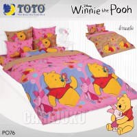 ชุดผ้าปูที่นอนหมีพูห์Winnie The PoohPO76