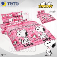 ชุดผ้าปูที่นอนสนูปปี้SnoopySP111