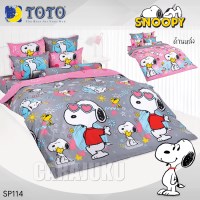 ชุดผ้าปูที่นอนสนูปปี้SnoopySP114