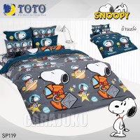 ชุดผ้าปูที่นอนสนูปปี้SnoopySP119