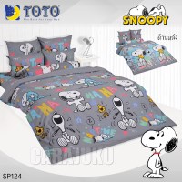ชุดผ้าปูที่นอนสนูปปี้SnoopySP124