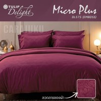 ชุดผ้าปูที่นอนอัดลาย สีม่วงPURPLE EMBOSSDL575