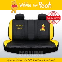 หุ้มเบาะหลังรถ หนัง PVC (รถกระบะ 4 ประตู)หมีพูห์Winnie The PoohPooh Balancing ACT PVC