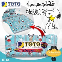 ชุดที่นอนปิคนิคสนูปี้SnoopySP64