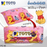 ชุดที่นอนปิคนิคหมีพูห์Winnie The PoohPO46