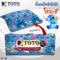 ชุดที่นอนปิคนิค สติช Stitch ST45