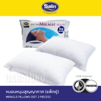 หมอนหนุนสูญญากาศ (แพ็คคู่)หมอนหนุนสูญญากาศ (แพ็คคู่)Miracle Pillows (Set 2 Pcs.)SATIN หมอนหนุนสูญญากาศ X2